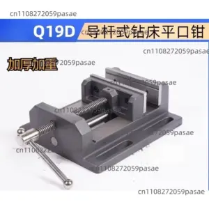 Drill Press Precision Guide Rod-Style Parallel Vise Bench Drill Heavy-Duty Bench Vise Small Bench Vise Fixture 3-inch To 4-inch