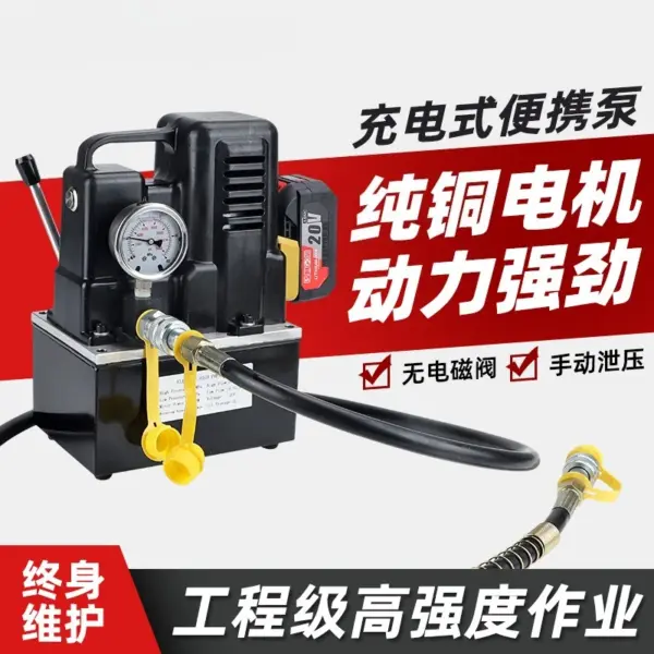 Charging hydraulic electric pump GYB-63D portable lithium battery mini hand switch oil pump portable oil pump
