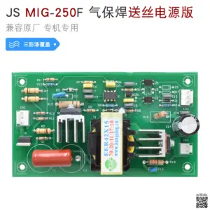 MIG 250F Wire Feeding Power Board Gas Shielded Welding Inverter Welding Machine IGBT Carbon Dioxide Split Jiashi