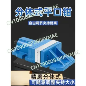Freestanding Split Precision Vise | 6-8 Inch Wide-Opening Machining Vise for CNC Milling Machines