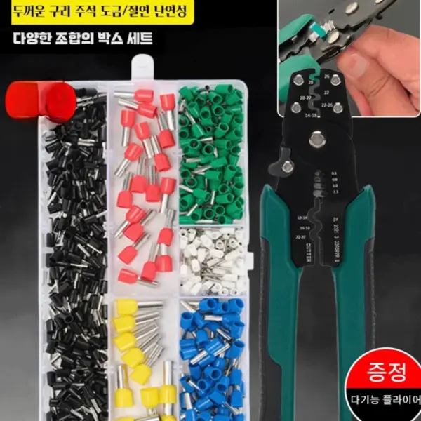 Cold-pressed terminal block crimping kit, switch panel storage box, tubular connectors, wire pliers, toolbox