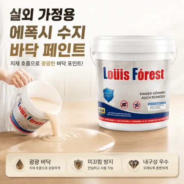 Epoxy Floor Paint Non-Slip Marble Texture Color Sand Coating Agent Indoor Outdoor Floor Waterproof Renovation Paint 500g