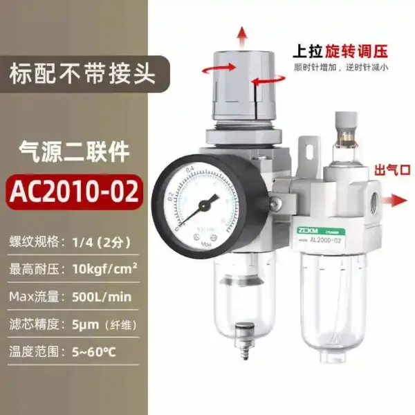 AC2010-02  Pneumatic Pressure Regulator Oil Water Separator Manual Drainage Compressor Air Filter Moisture
