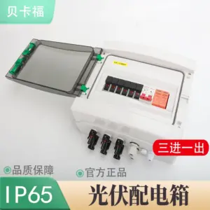 Solar photovoltaic PV Combiner Box With Lightning Protection 3 input 1 out DC 500V Fuse MCB SPD Waterproof Box IP65 12ways
