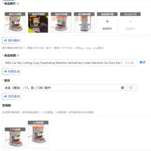 368A Car Key Cutting Copy Duplicating Machine Vertical Key Cutter Machine Car Door Key Drill Maker Locksmiths Tools Supply 220V