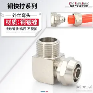 Fixed 1/8“ 1/4" 3/8" 1/2" BSP Male x  6 8 10 12 Mm Air Hose Quick Twist  90 Degree Elbow Brass Pneumatic Fitting Connector
