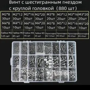 880PCS Round Head Hex Socket Bolts and Nut Set Stainless Steel M2 M3 M4 M5 Bolts Nuts and Washers Kit Metric Machine Screws